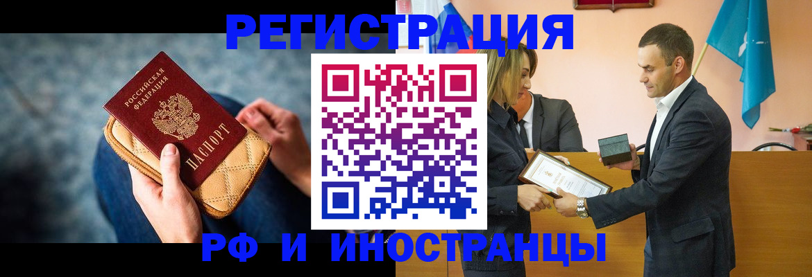прописка для военкомата в Старой Купавне