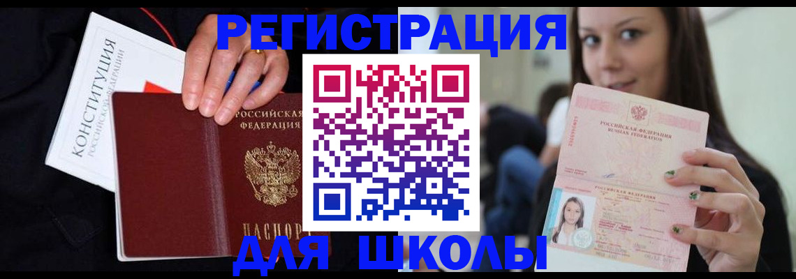 прописка регистрация в Старой Купавне
