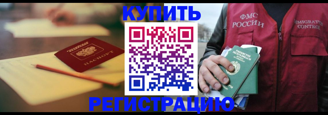 миграционный учет в Старой Купавне