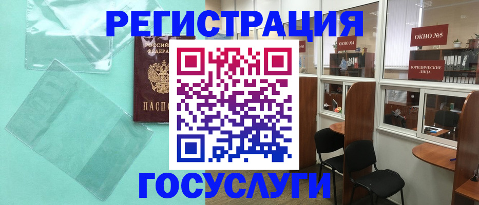 регистрация для дет. сада в Старой Купавне